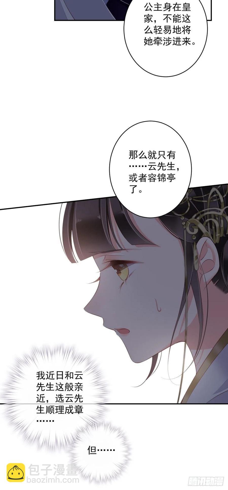 第62话 害我的不止一个人
