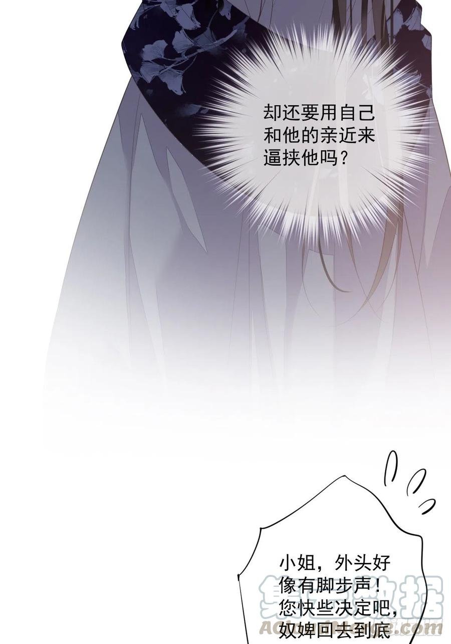 第62话 害我的不止一个人