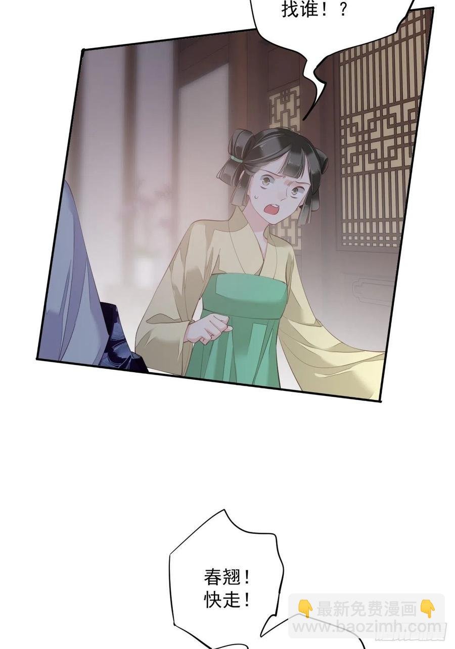 第62话 害我的不止一个人