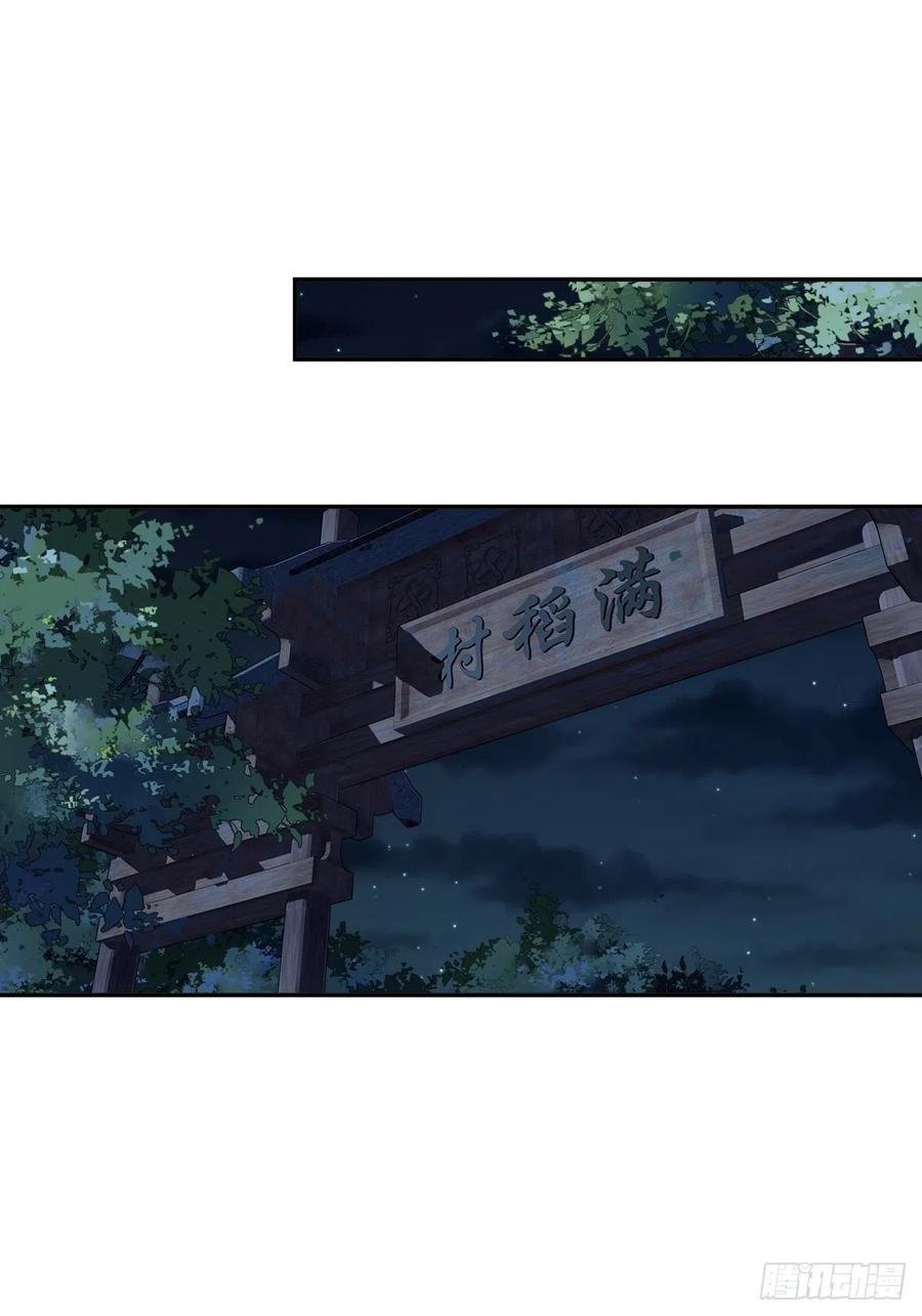 第63话 你把郡主带去了哪里？