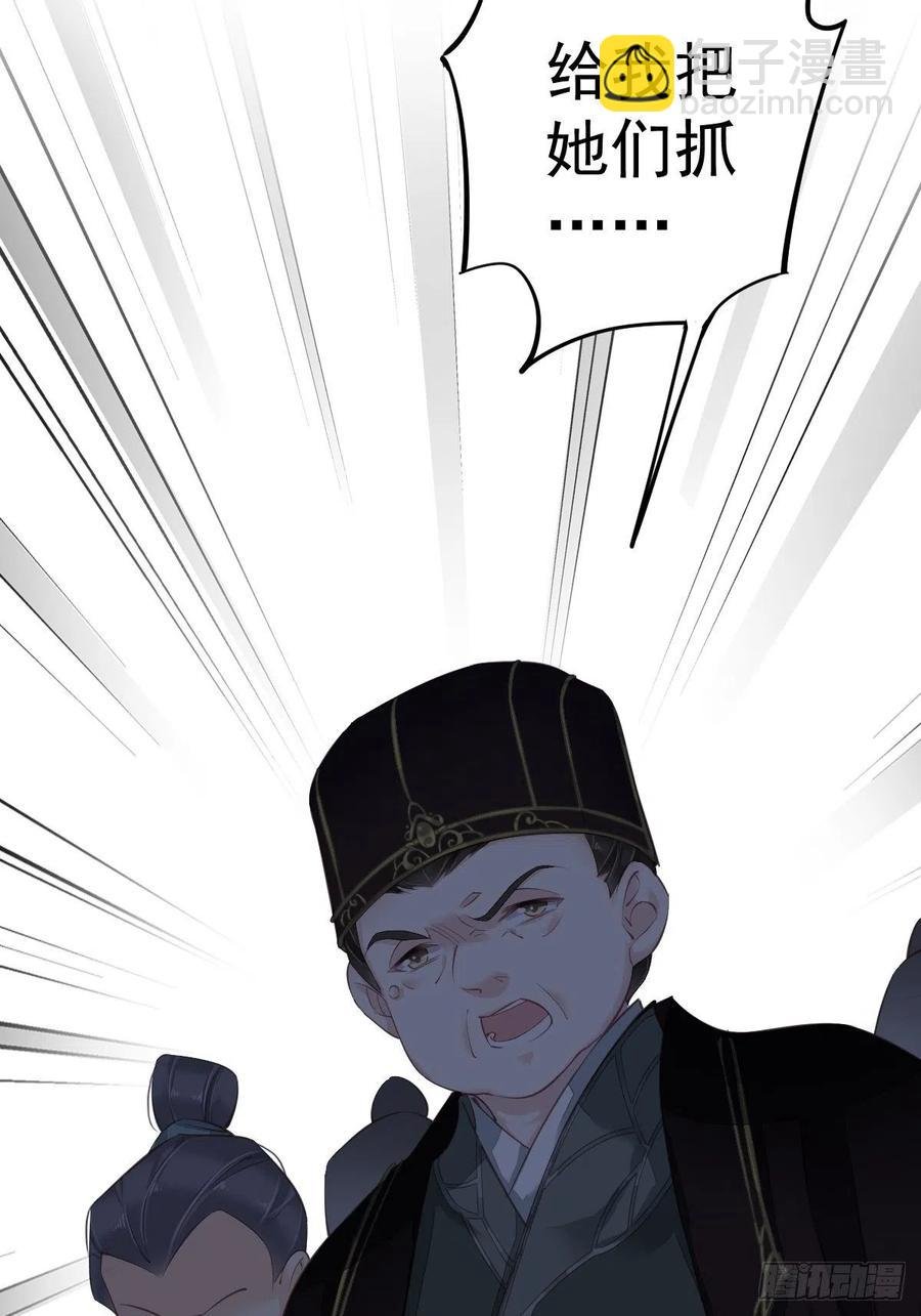 第63话 你把郡主带去了哪里？