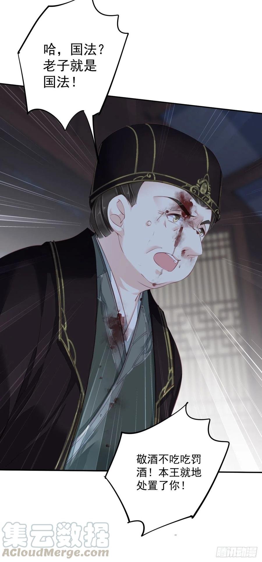第63话 你把郡主带去了哪里？