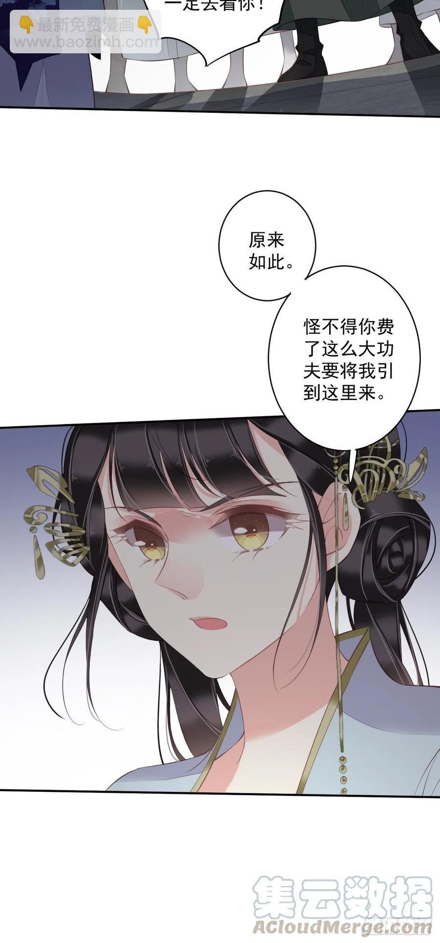 第63话 你把郡主带去了哪里？