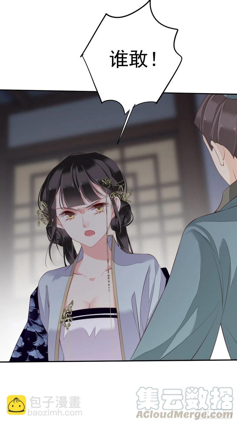 第63话 你把郡主带去了哪里？