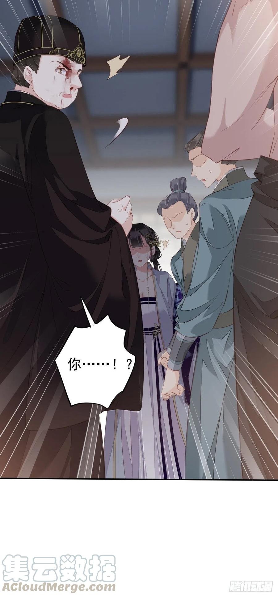 第63话 你把郡主带去了哪里？