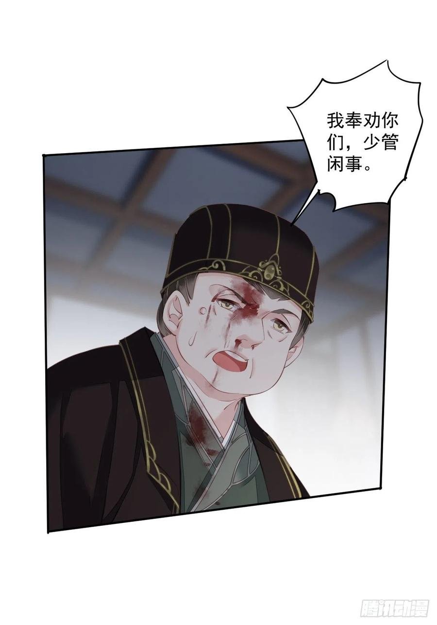 第63话 你把郡主带去了哪里？