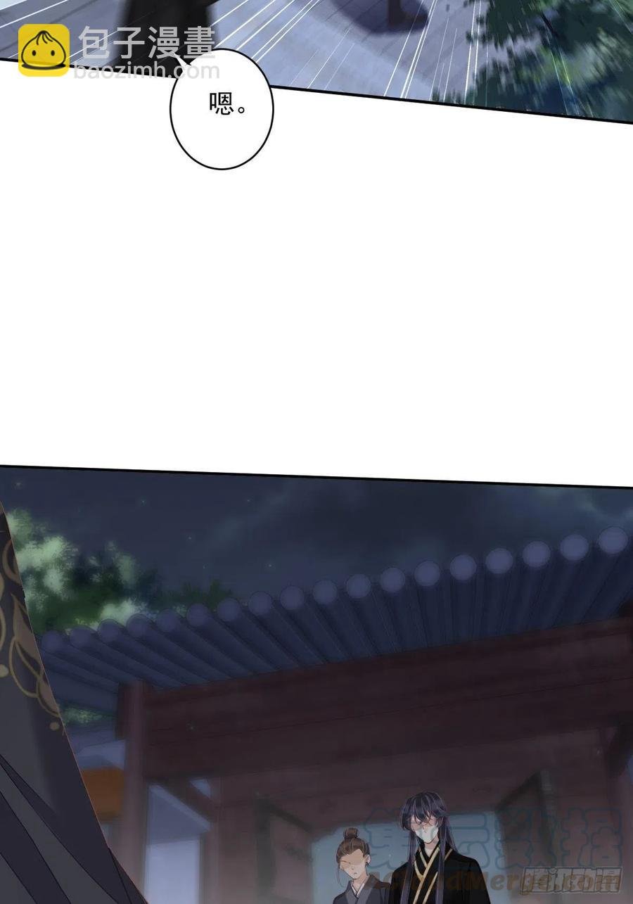 第63话 你把郡主带去了哪里？
