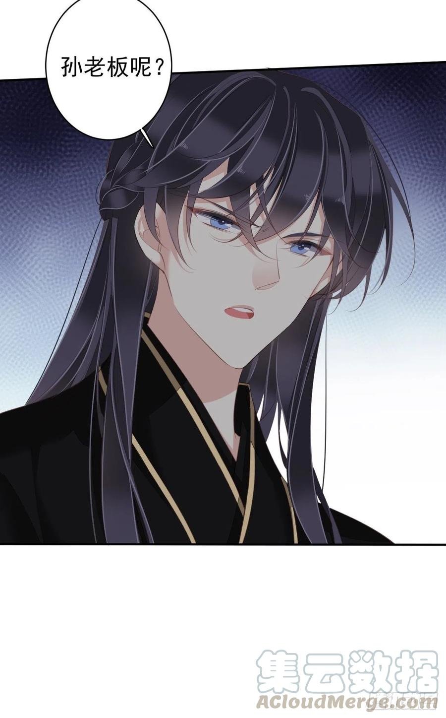 第63话 你把郡主带去了哪里？