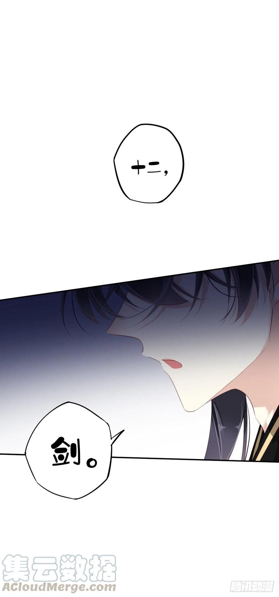 第63话 你把郡主带去了哪里？