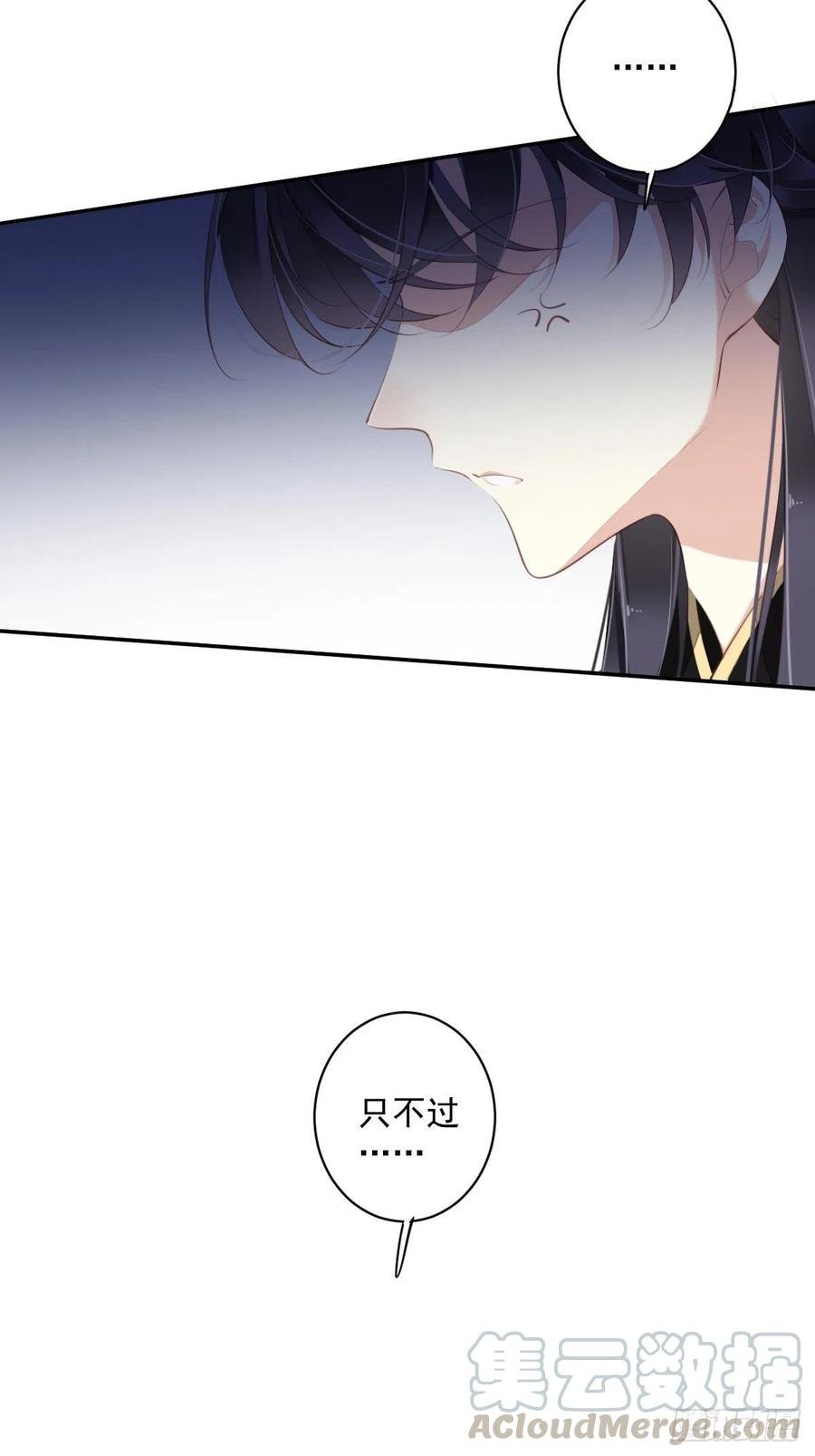 第63话 你把郡主带去了哪里？