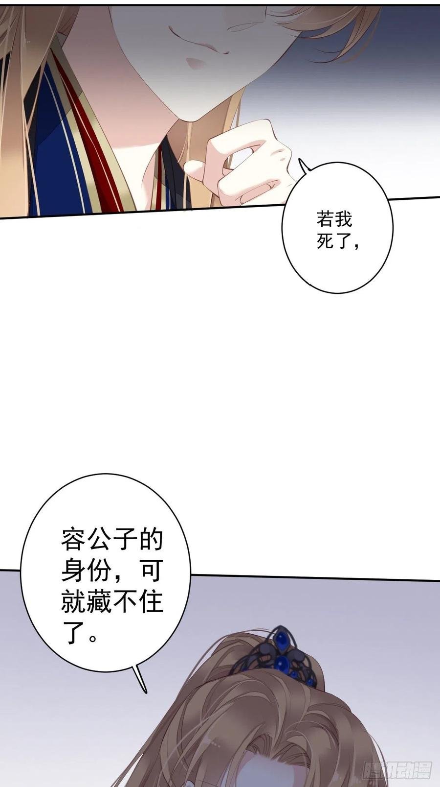 第63话 你把郡主带去了哪里？