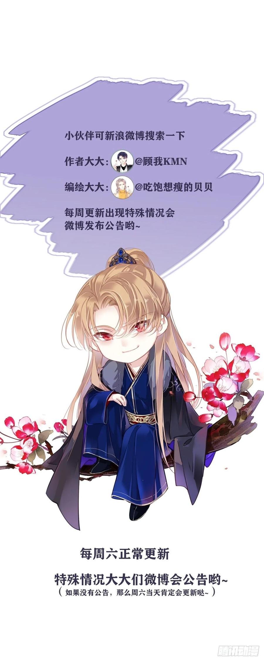 第63话 你把郡主带去了哪里？