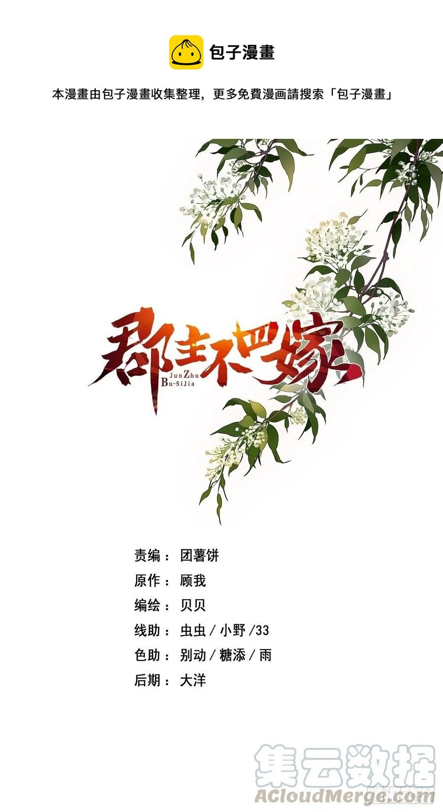 第65话 我会把持不住的