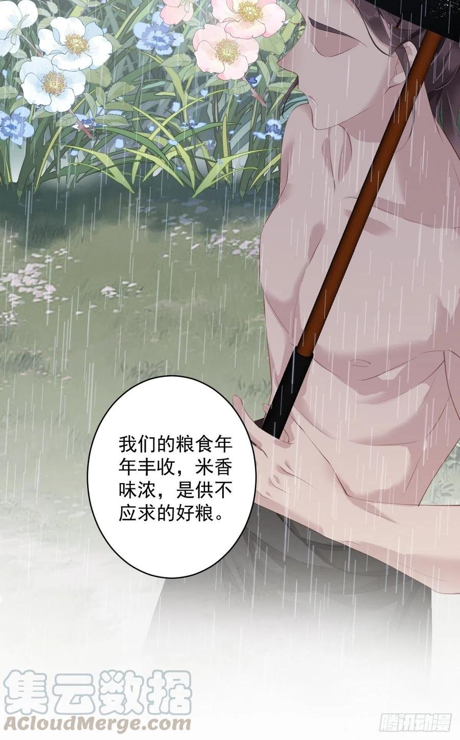 第65话 我会把持不住的