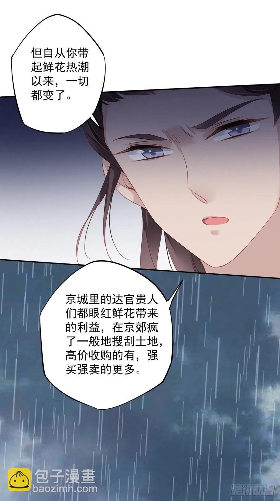 第65话 我会把持不住的