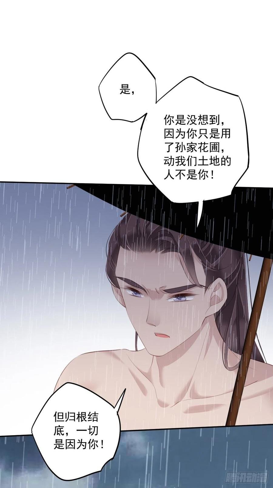 第65话 我会把持不住的