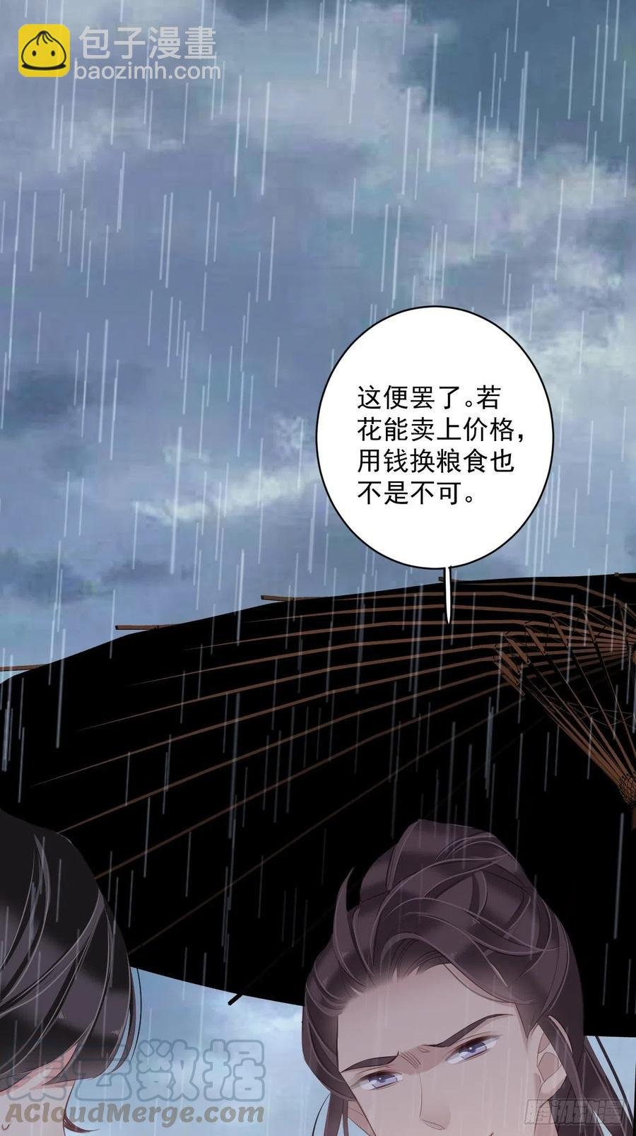 第65话 我会把持不住的