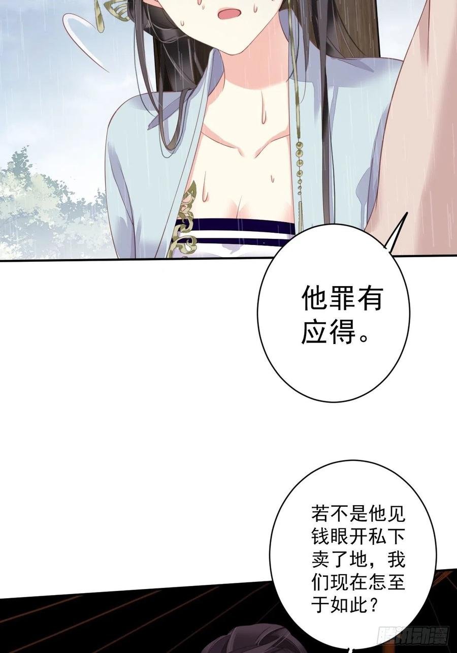 第65话 我会把持不住的