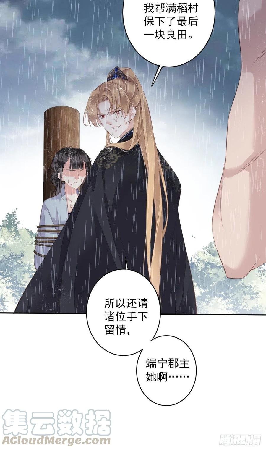 第65话 我会把持不住的
