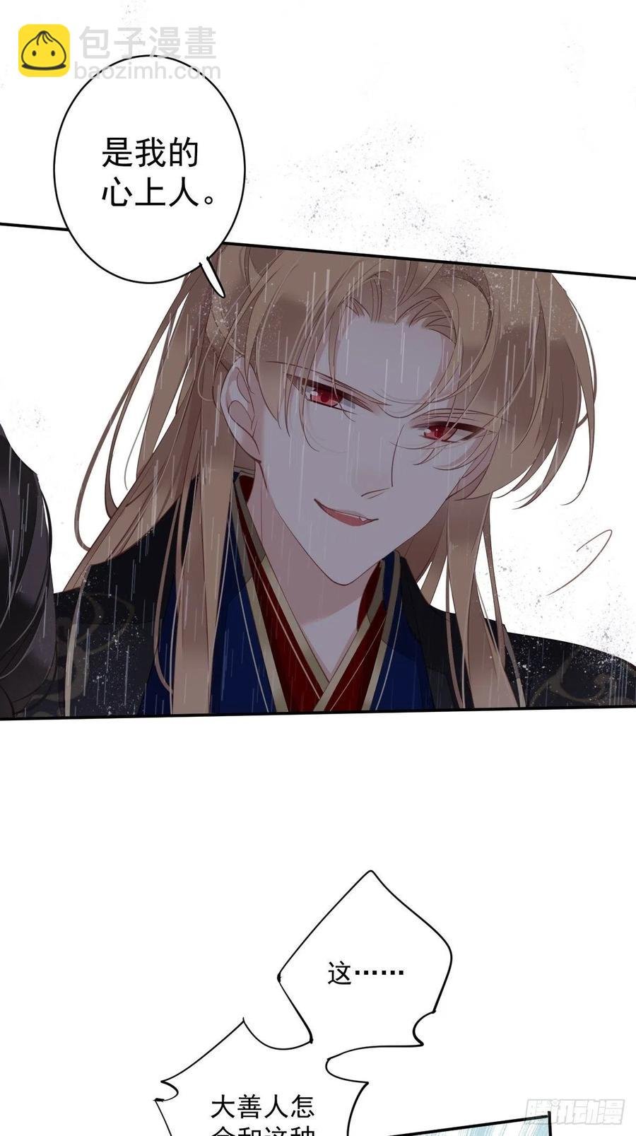 第65话 我会把持不住的