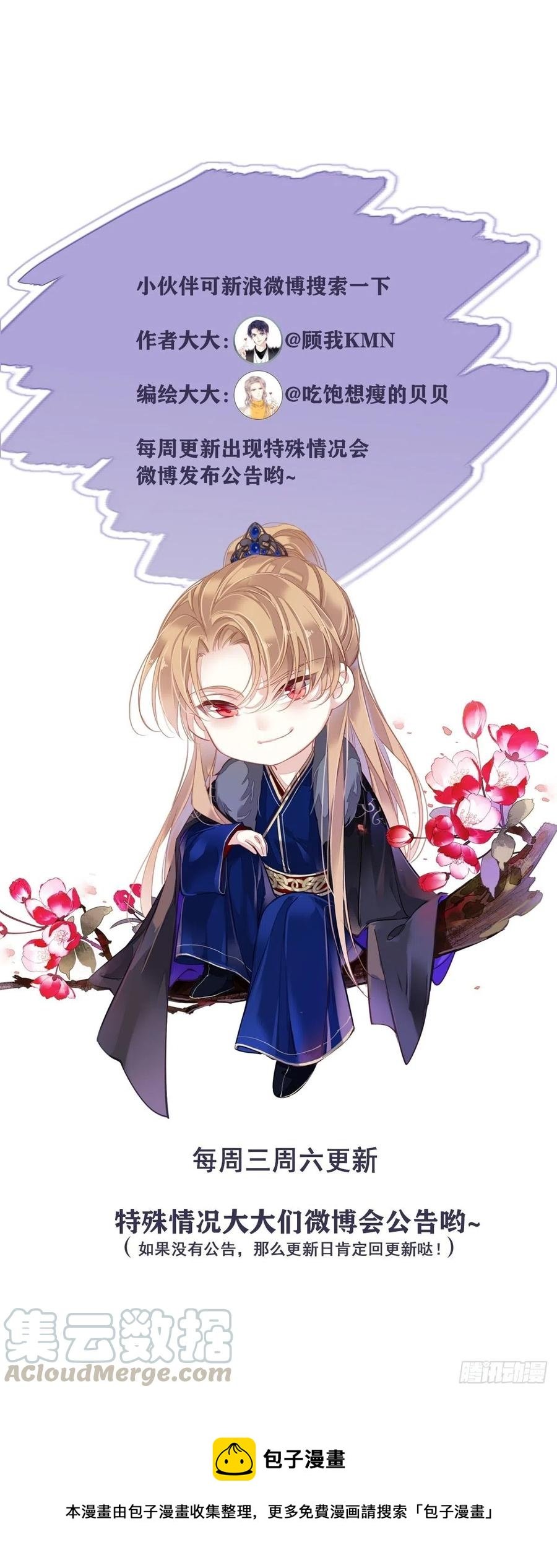 第65话 我会把持不住的
