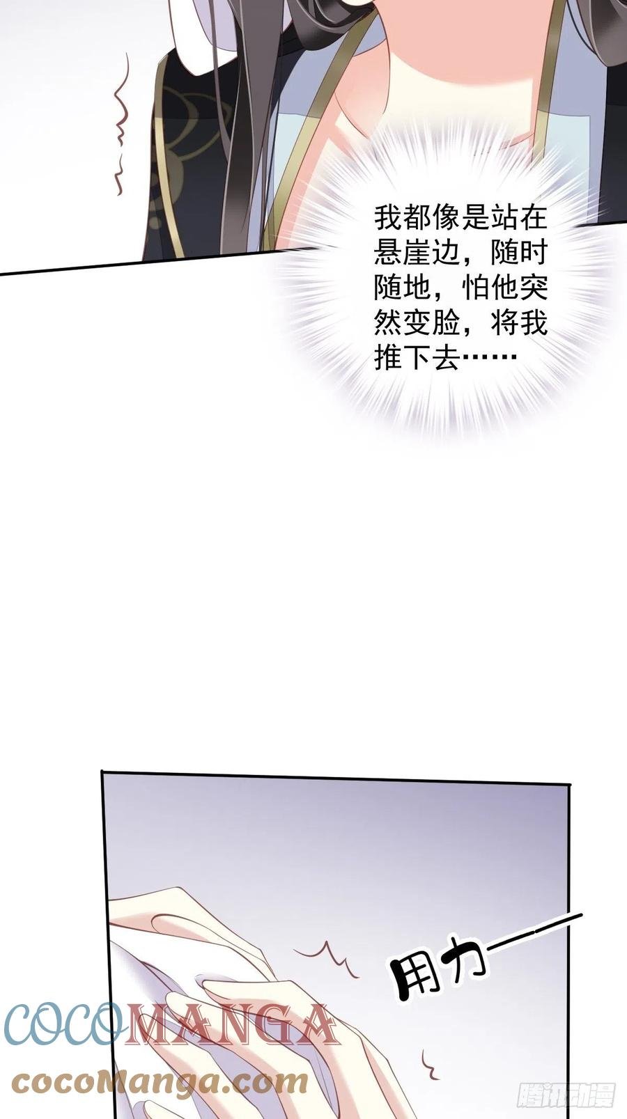 第66话 你要去哪？