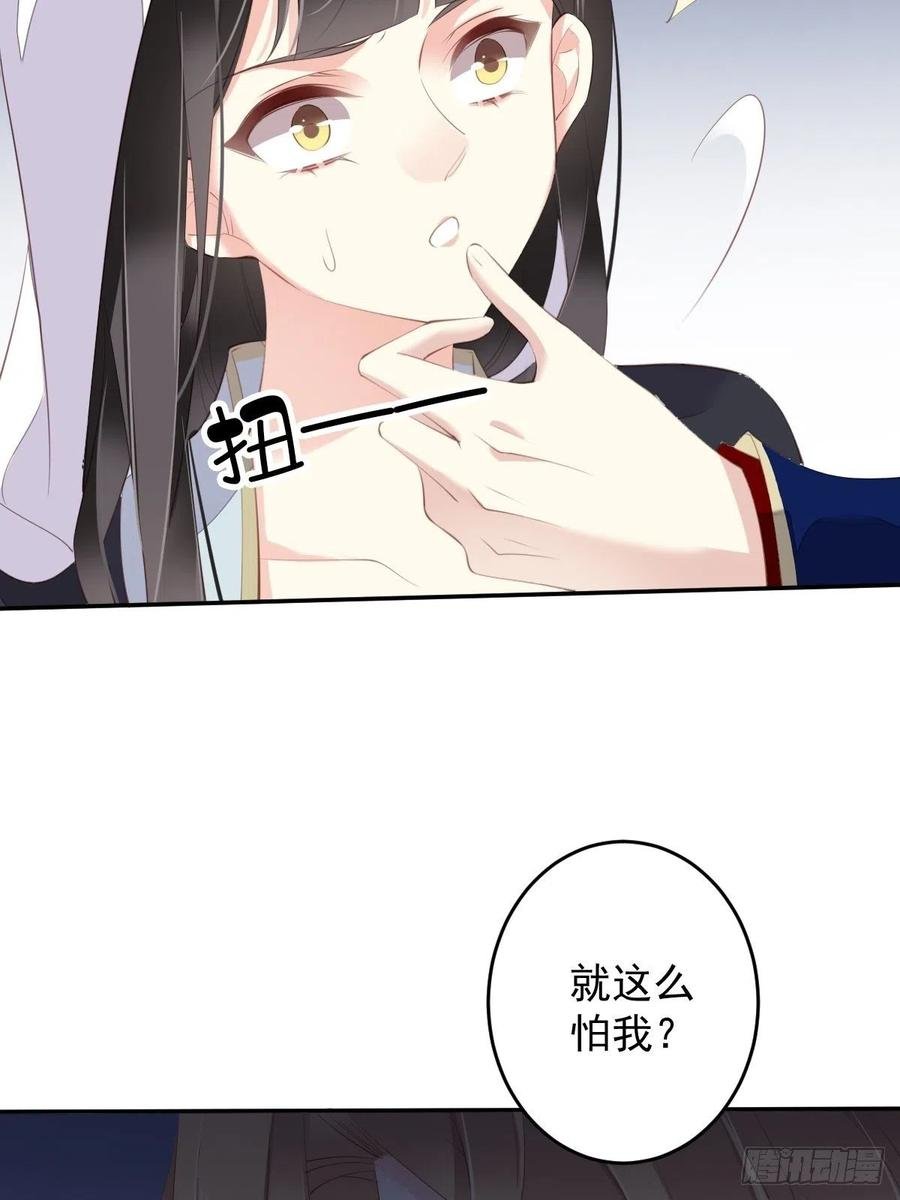 第66话 你要去哪？