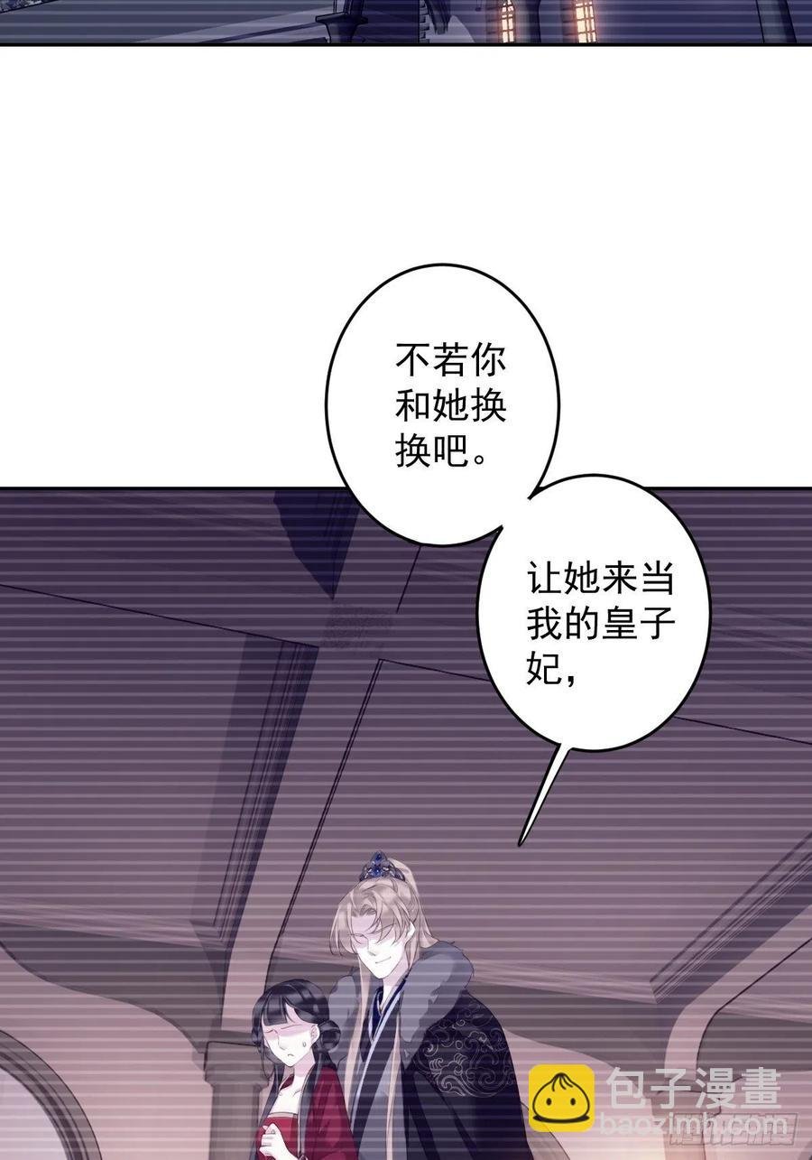 第66话 你要去哪？