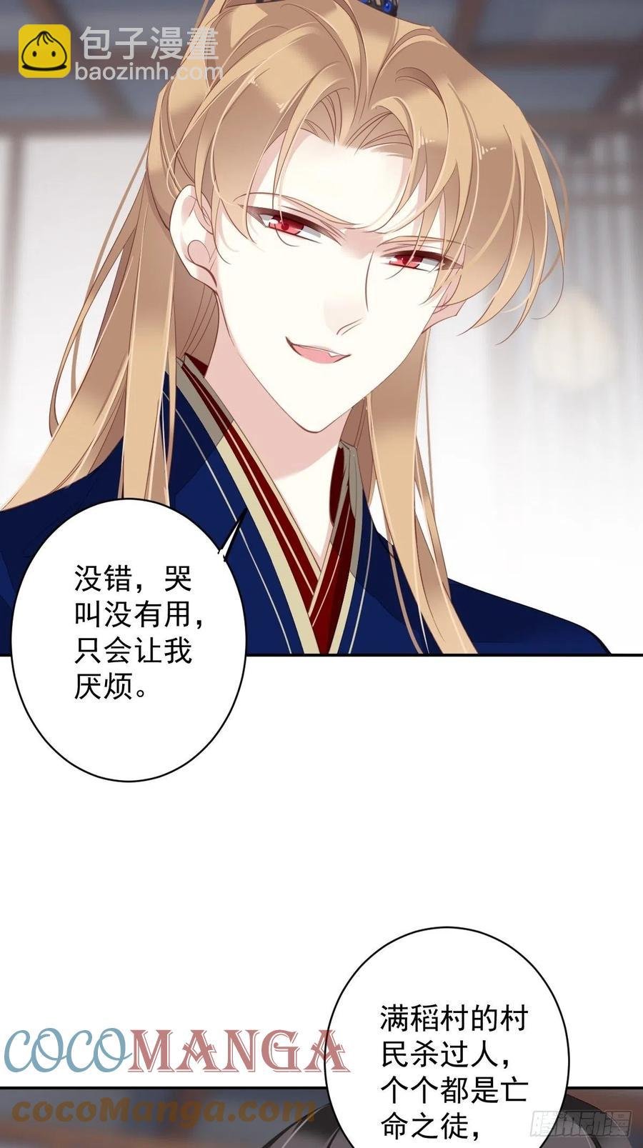 第66话 你要去哪？