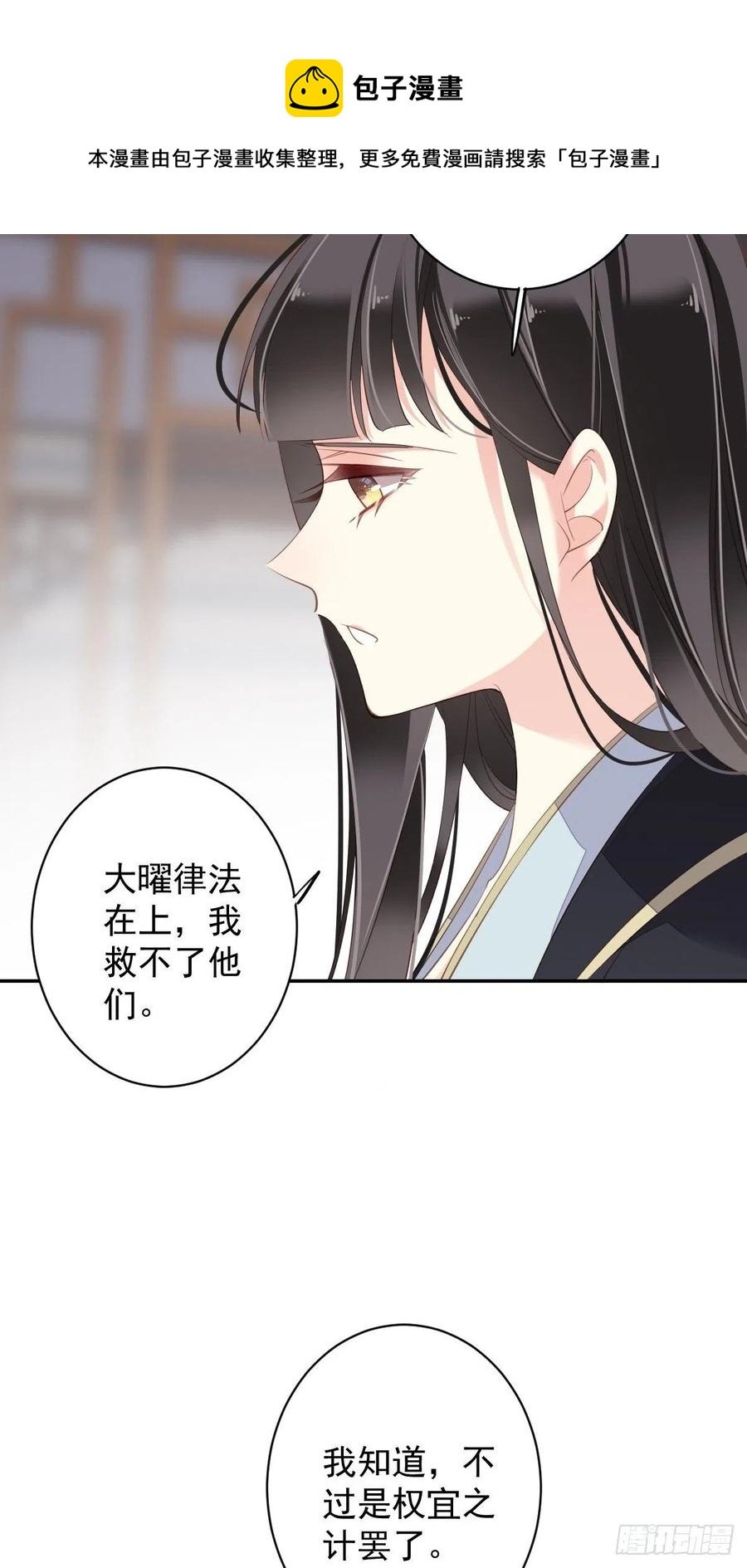 第66话 你要去哪？