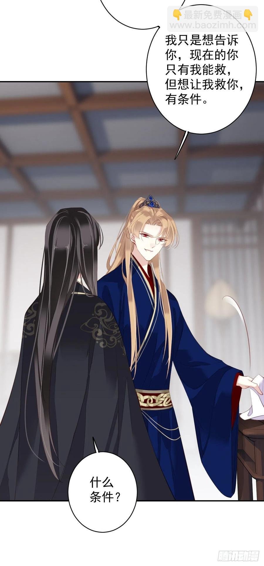 第66话 你要去哪？