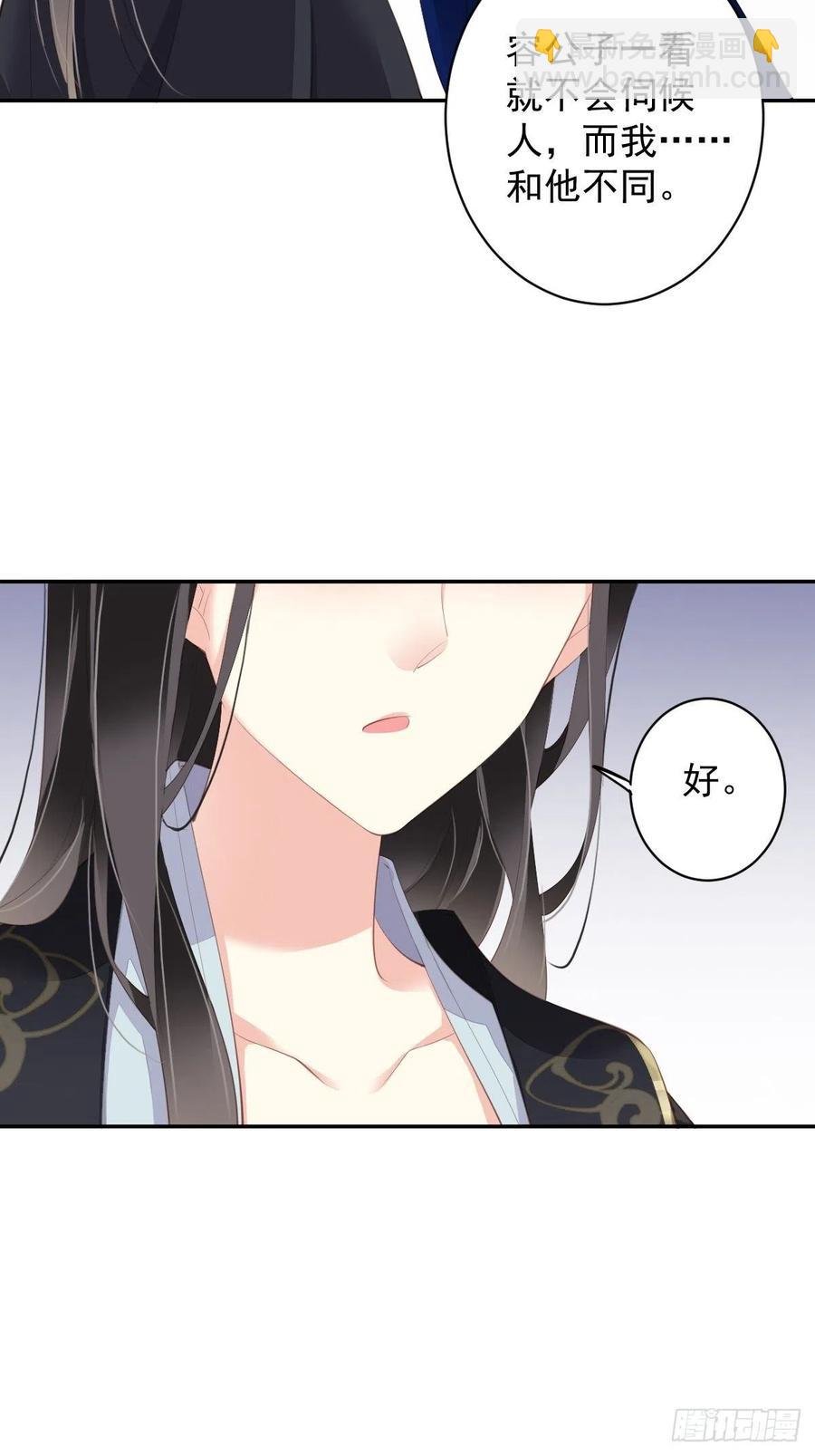 第66话 你要去哪？