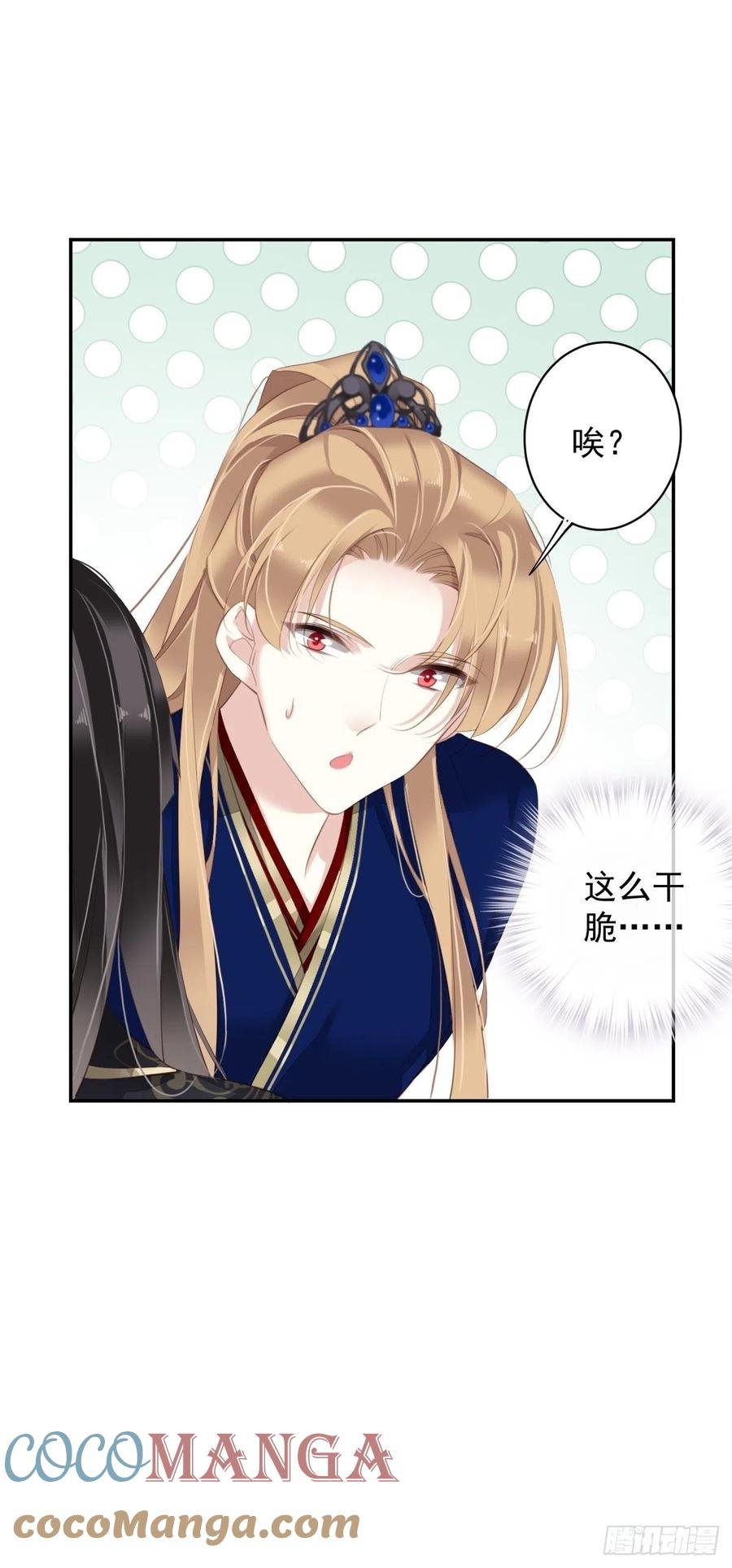 第66话 你要去哪？