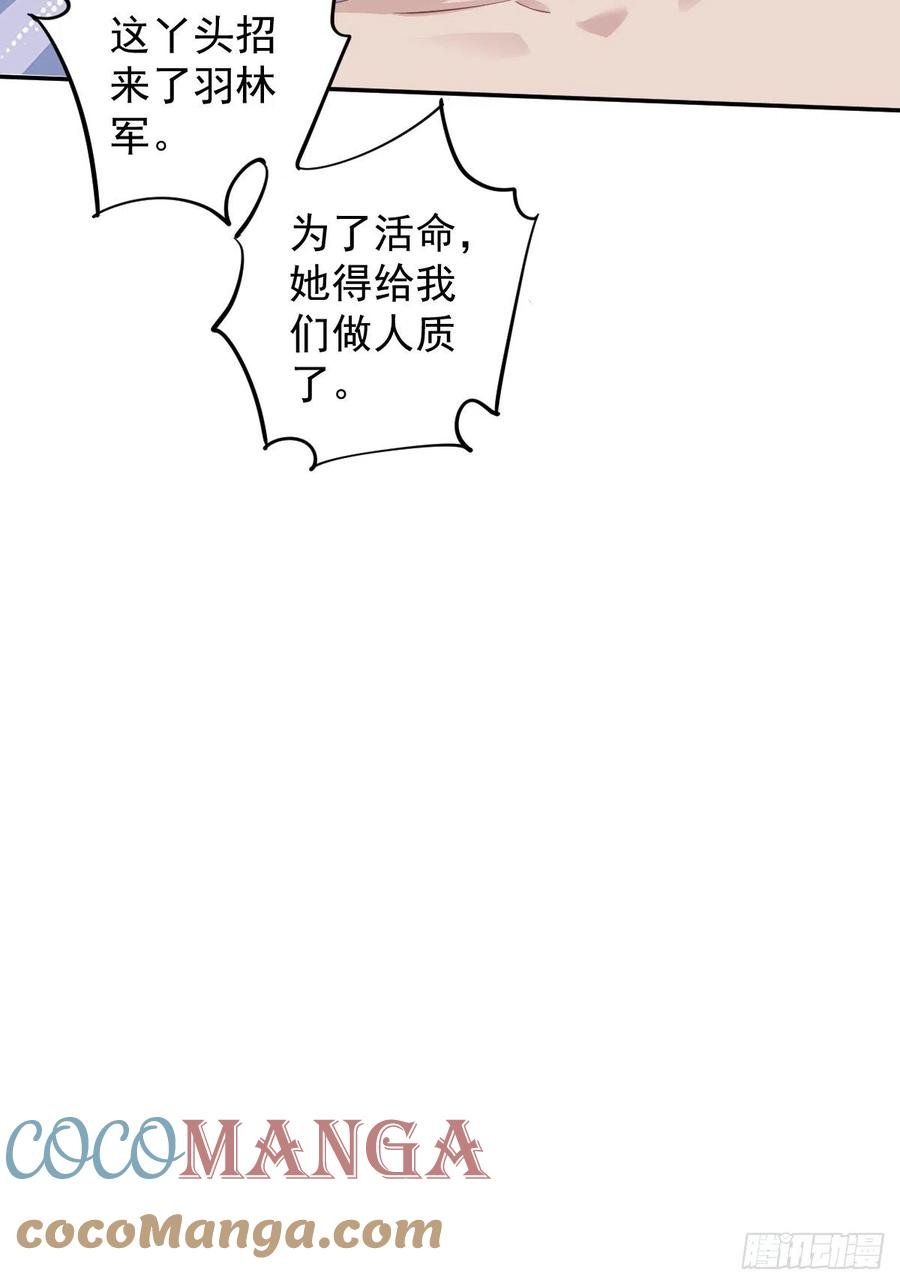 第66话 你要去哪？