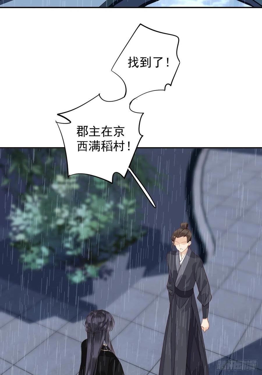 第66话 你要去哪？