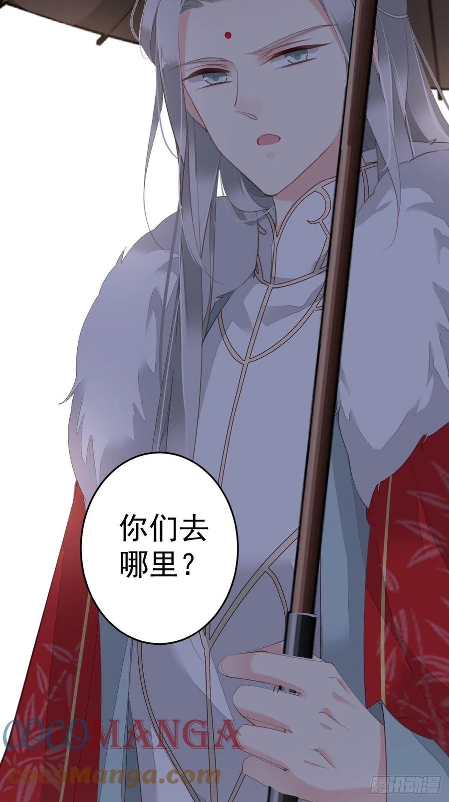 第66话 你要去哪？
