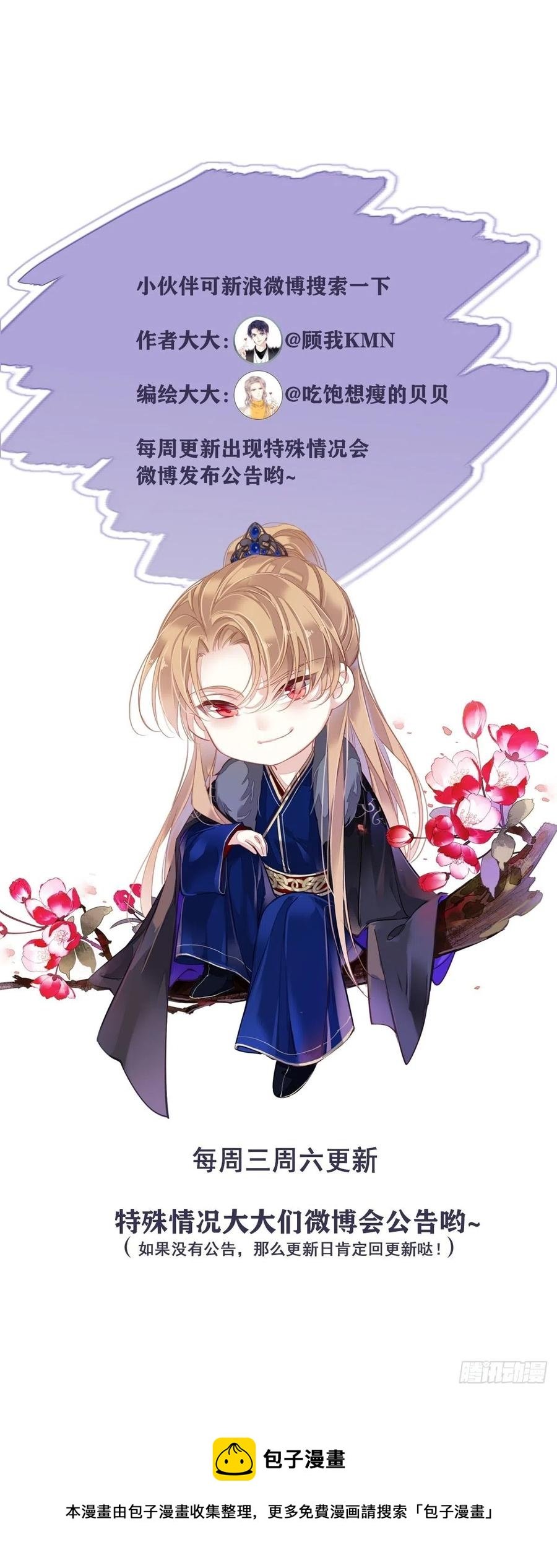 第66话 你要去哪？