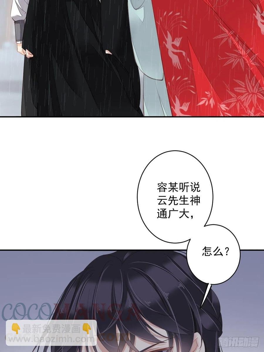 第67话 我就这么不值得信任吗