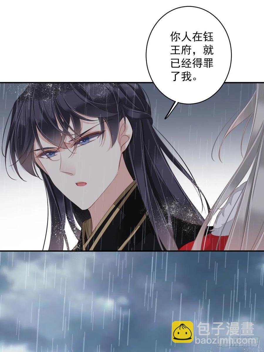 第67话 我就这么不值得信任吗