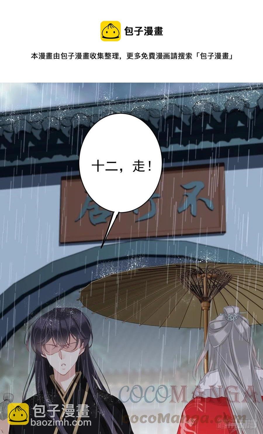 第67话 我就这么不值得信任吗