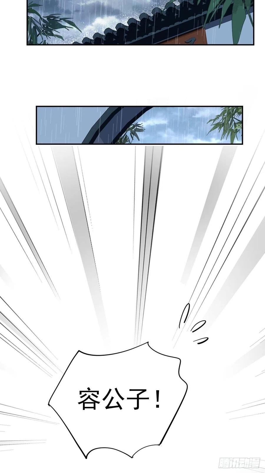 第67话 我就这么不值得信任吗