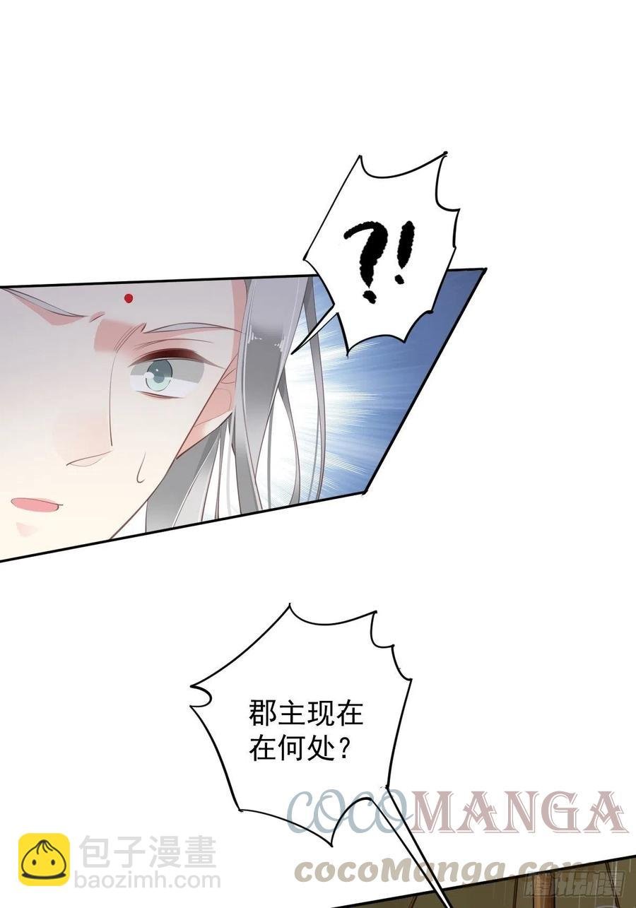 第67话 我就这么不值得信任吗