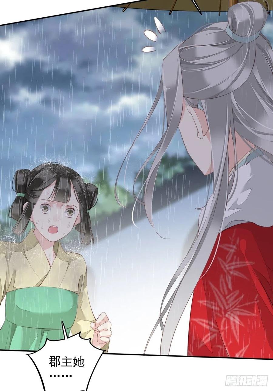 第67话 我就这么不值得信任吗