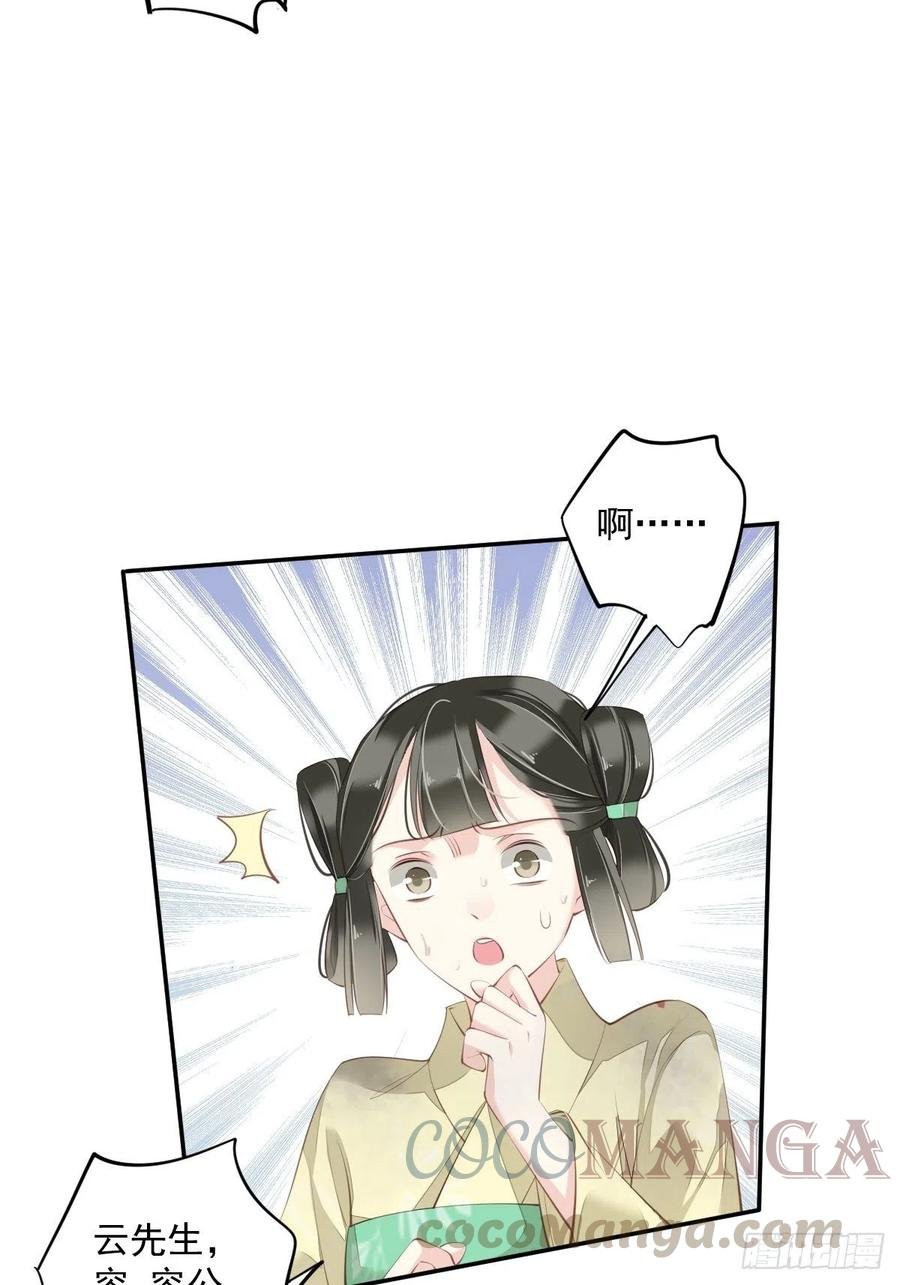 第67话 我就这么不值得信任吗
