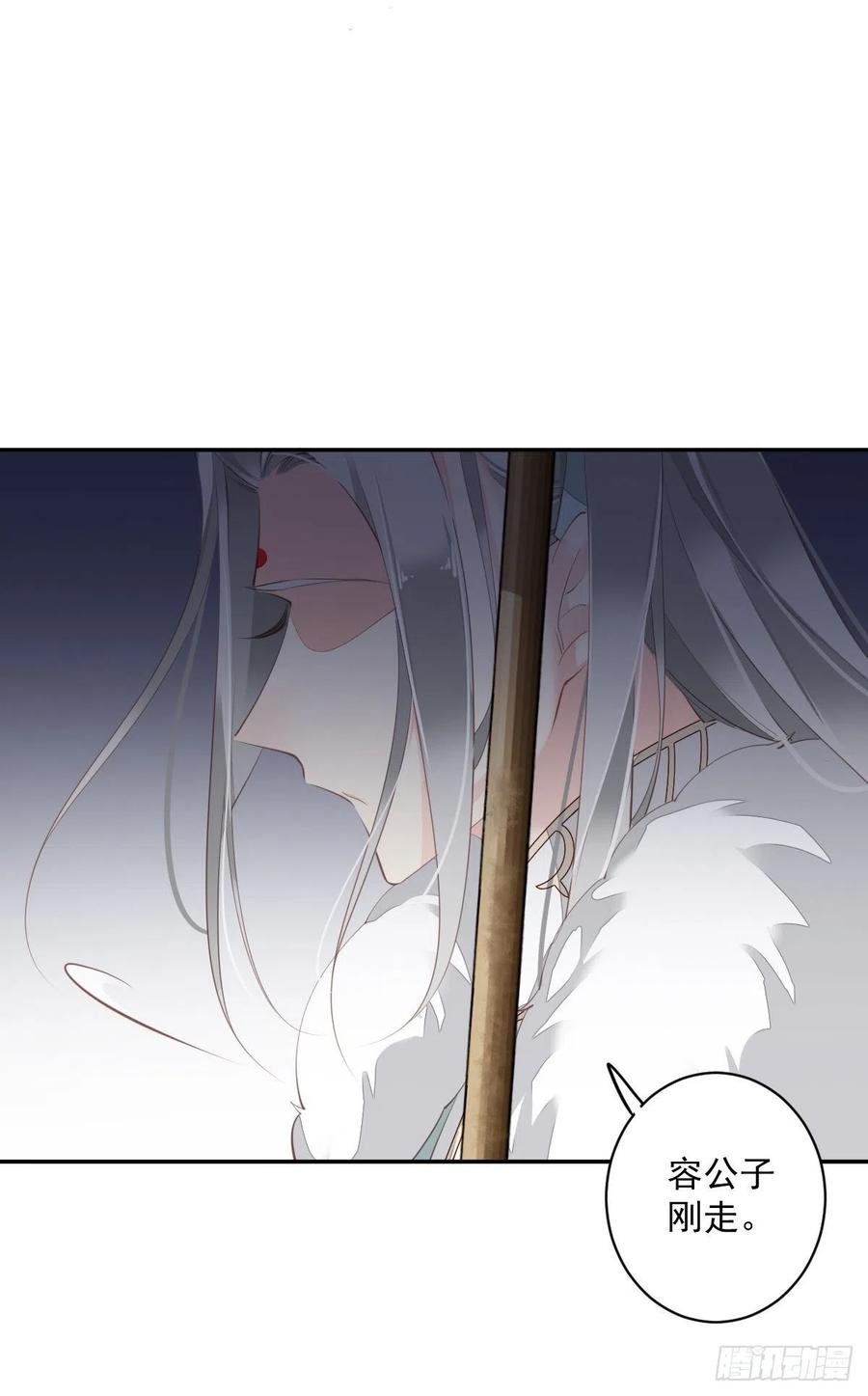 第67话 我就这么不值得信任吗