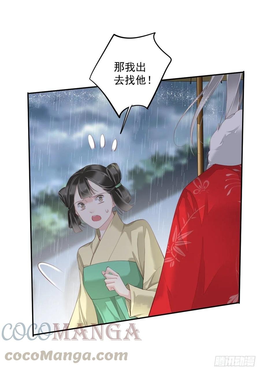 第67话 我就这么不值得信任吗