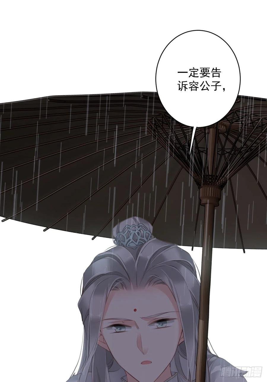 第67话 我就这么不值得信任吗