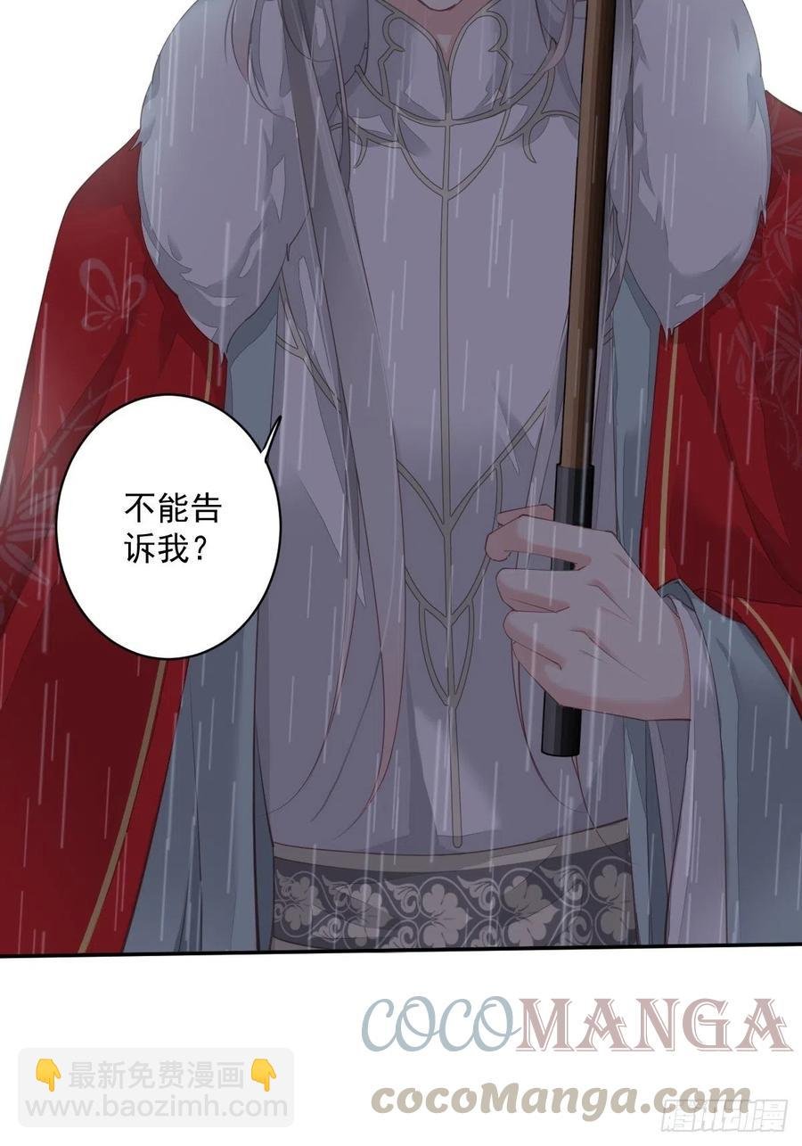 第67话 我就这么不值得信任吗