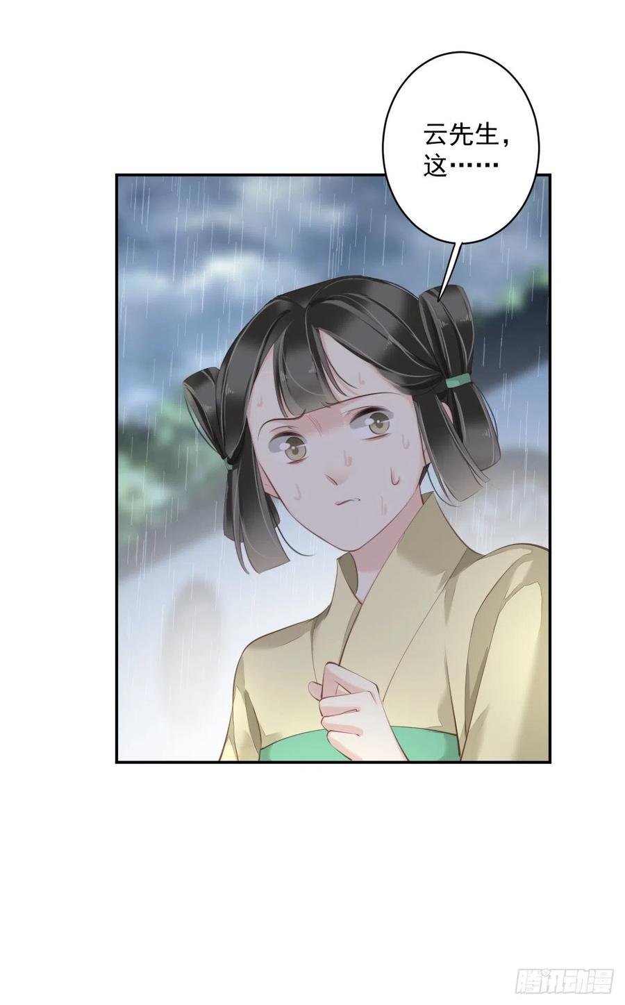 第67话 我就这么不值得信任吗