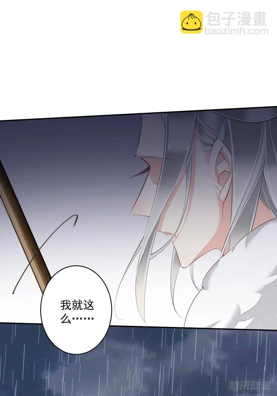 第67话 我就这么不值得信任吗